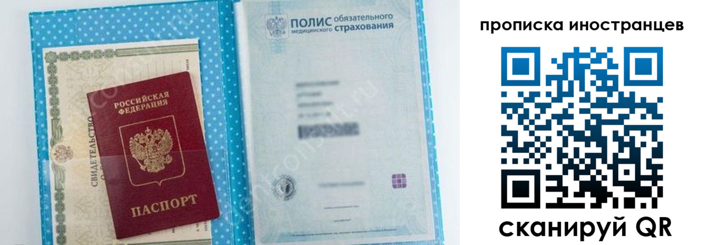 временная регистрация законно в Раменском