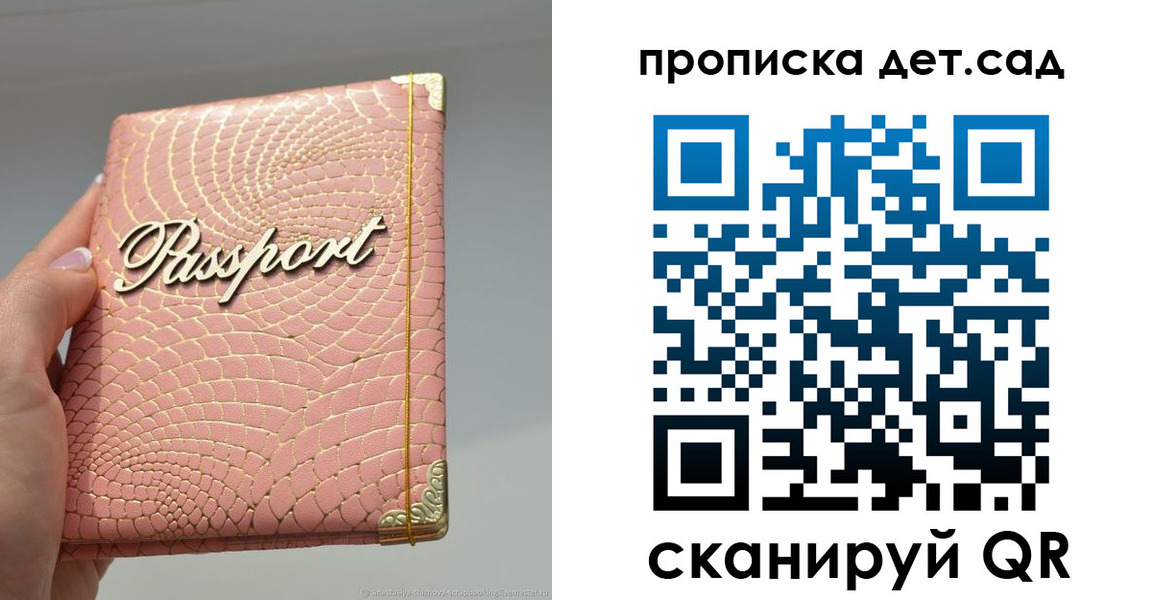 временная регистрация недорого в Раменском