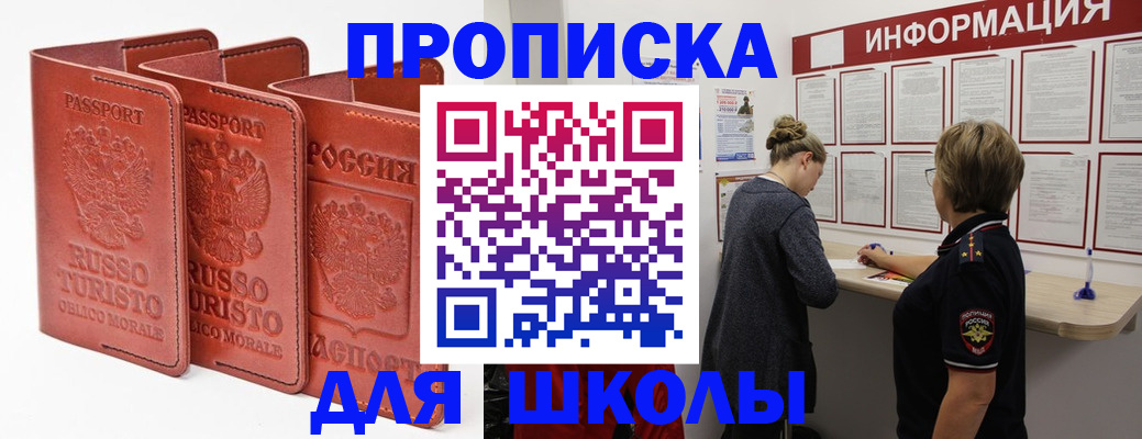 регистрация в Раменском