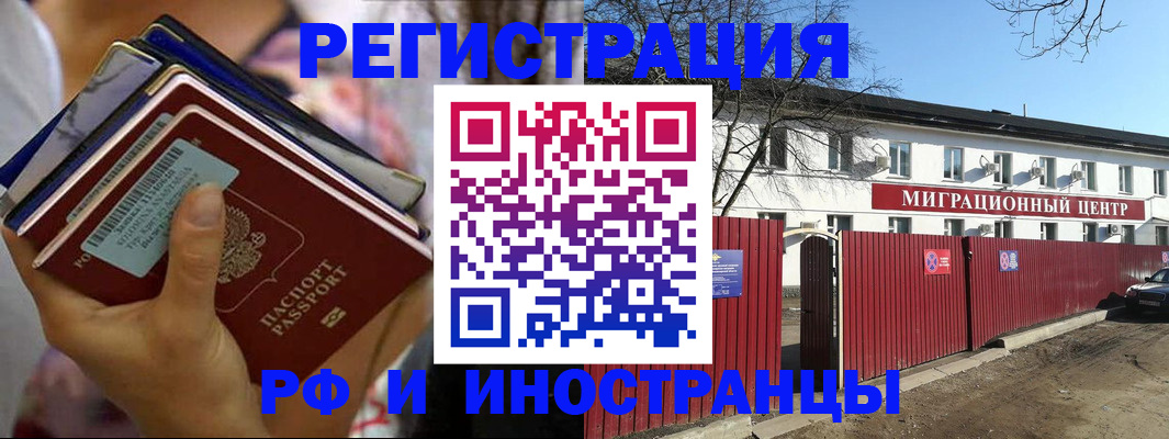 временная регистрация надежно в Раменском